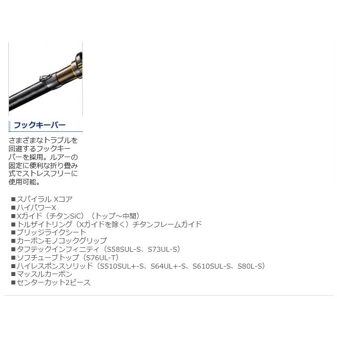 シマノ（SHIMANO） 20 ソアレ エクスチューン S58SUL-S (2020年モデル