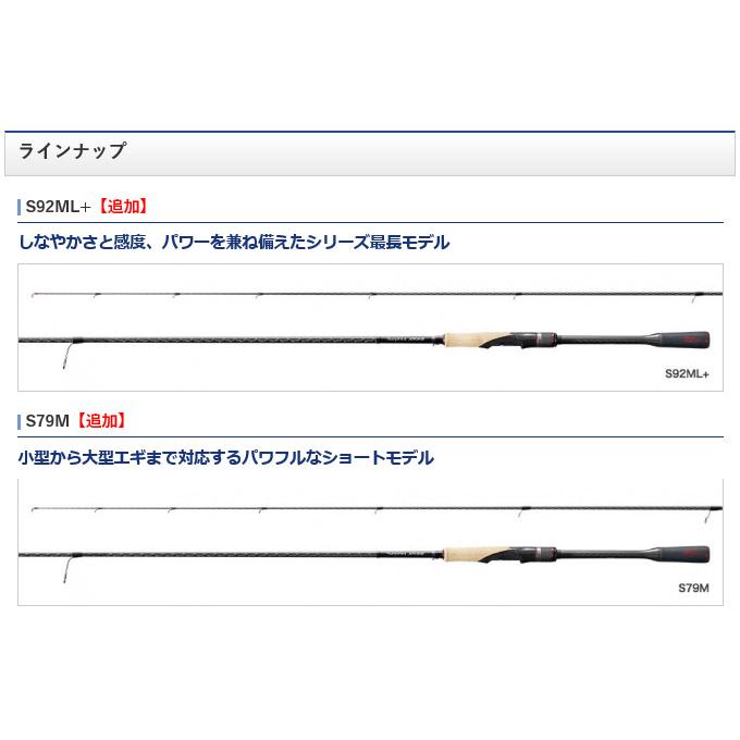 シマノ 20 セフィア エクスチューン S79M (2021年追加モデル) エギング シマノ 20 セフィア エクスチューン S79M (2021年追加モデル) エギング