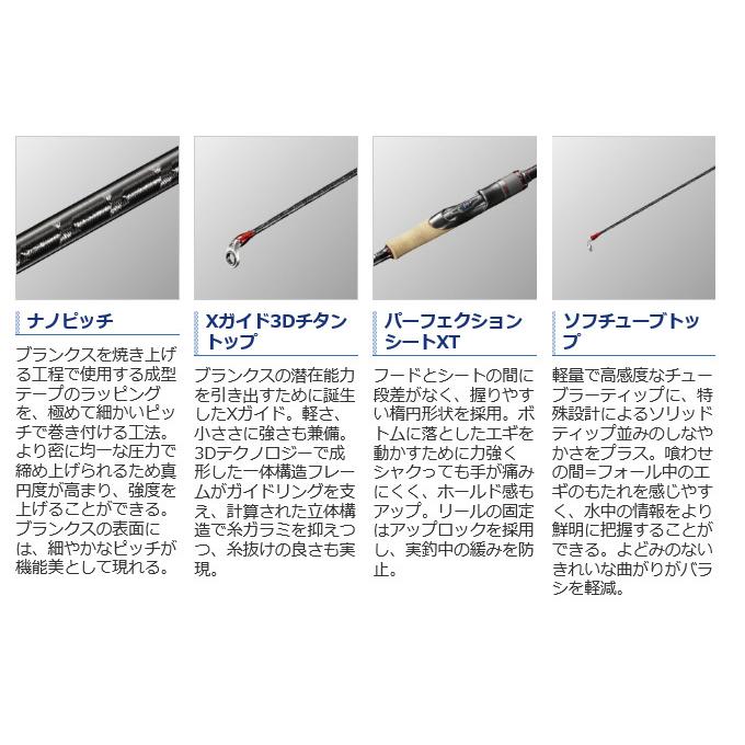 シマノ 20 セフィア エクスチューン S79M (2021年追加モデル) エギング シマノ 20 セフィア エクスチューン S79M (2021年追加モデル) エギング