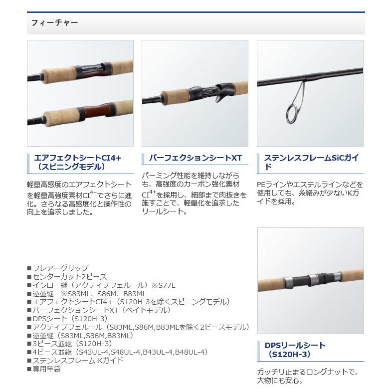 シマノ（SHIMANO） 21 カーディフ NX S43UL-4 (2021年モデル