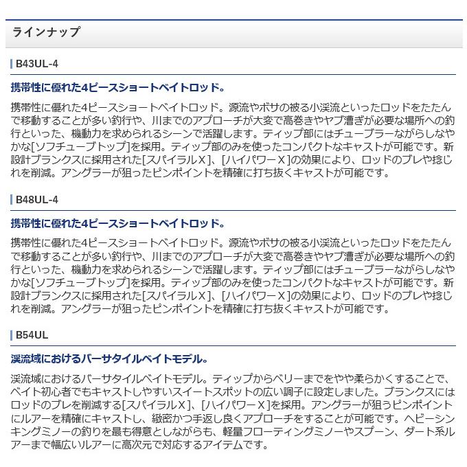 シマノ（SHIMANO） 21 カーディフ NX B48UL-4 (2021年モデル) ベイト