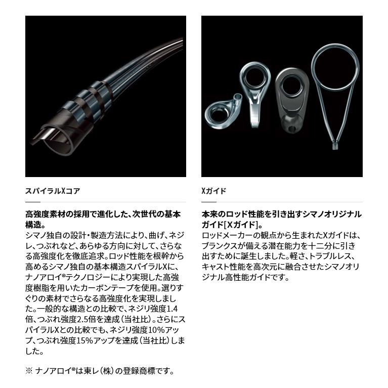 シマノ 【目玉商品】シマノ 21 セフィア エクスチューン S86MH (2021年 