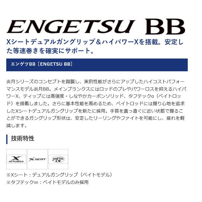 シマノ 21 炎月BB B69MH-S/2 (2021年モデル) タイラバロッド /(5)｜f-marunishi｜02