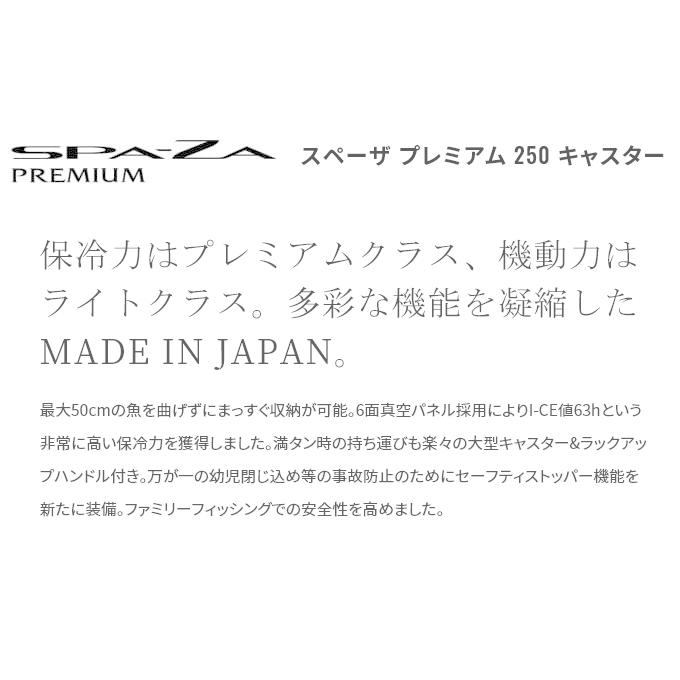 シマノ (7)シマノ NS-B25U スペーザ プレミアム 250 キャスター シマノ (7)シマノ NS-B25U スペーザ プレミアム 250 キャスター