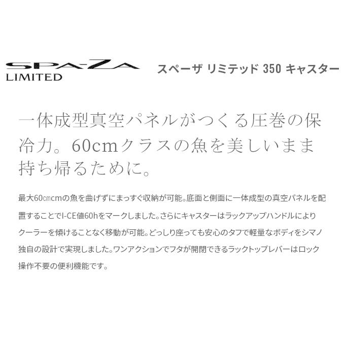 シマノ NS-C35U スペーザ リミテッド 350 キャスター (カラー シマノ NS-C35U スペーザ リミテッド 350 キャスター (カラー