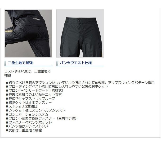 シマノ（SHIMANO） 【目玉商品】シマノ ネクサス DS レインスーツ XT