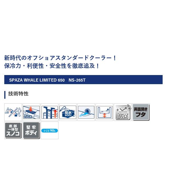 シマノ（SHIMANO） (7)シマノ NS-265T スペーザ ホエール リミテッド