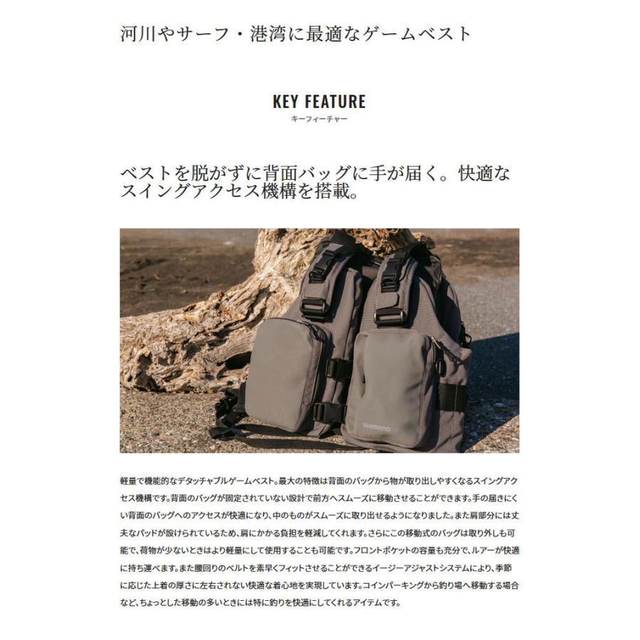 シマノ（SHIMANO） (7)【目玉商品】シマノ デタッチャブルゲームベスト