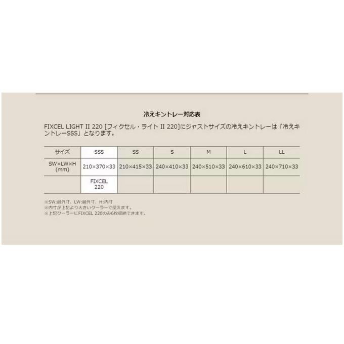 【目玉商品】シマノ フィクセル ライト2 22L (NF-522V) ホワイト (クーラーボックス) /22リットル /(7)｜f-marunishi｜10