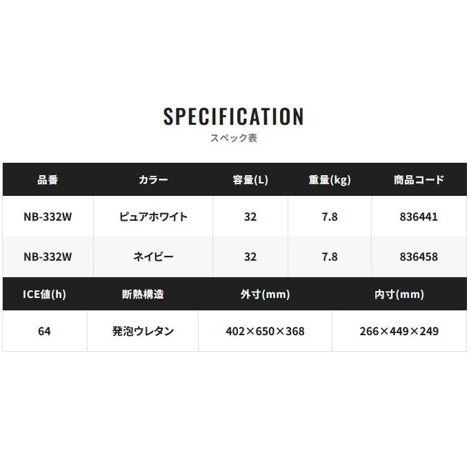 シマノ (NB-332W) アブソリュートフリーズ ベイシス 32L ピュアホワイト (クーラーボックス) /32リットル /(7)｜f-marunishi｜14