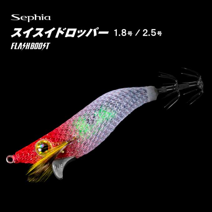 DAIWA（ダイワ） (8)シマノ スイスイドロッパー フラッシュブースト