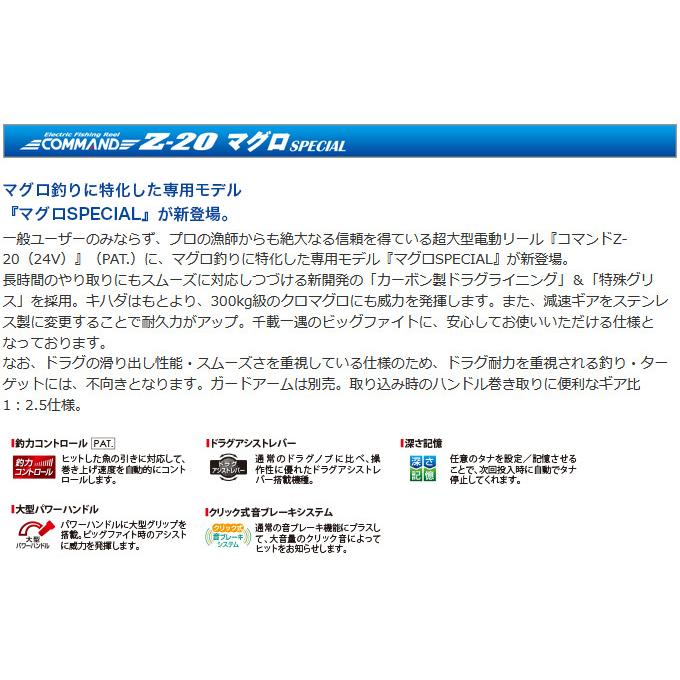 ミヤエポック (7)ミヤエポック コマンド CZ-20 マグロスペシャル (品番