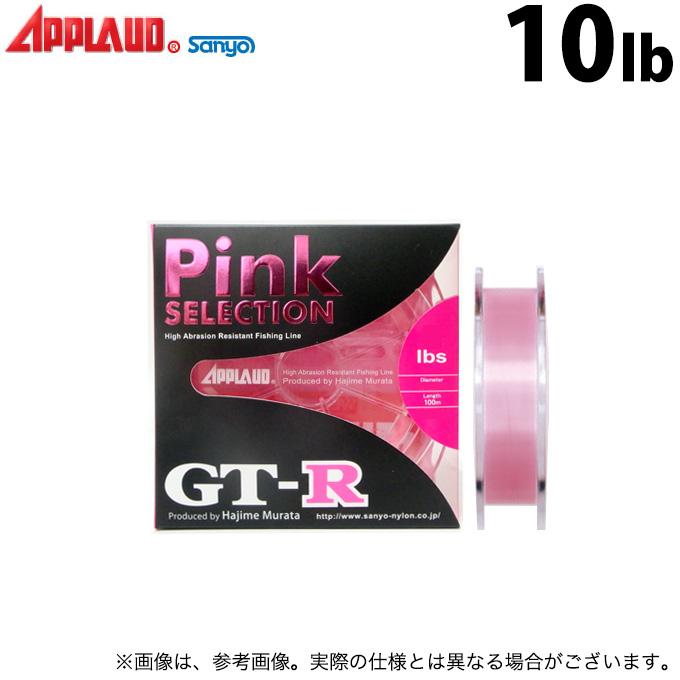 サンヨー アプロード ピンクセレクション 12lb 10個セット 取り寄せ商品】 サンヨーナイロン アプロード GT-R ピンクセレクション