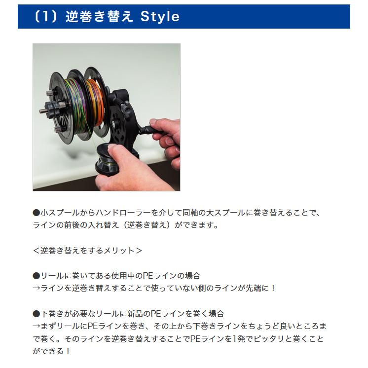 第一精工 高速リサイクラー 2.0オプション 逆巻きスプール3変化 (フィッシングツール) /DAIICHISEIKO /(5)｜f-marunishi｜04