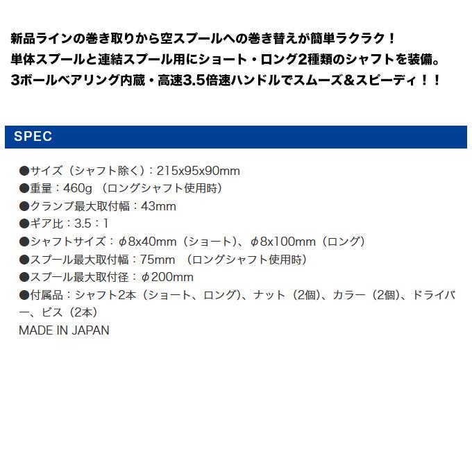 第一精工 高速リサイクラー2.0 カラー:ダークアース (糸巻き器 第一精工 高速リサイクラー2.0 カラー:ダークアース (糸巻き器
