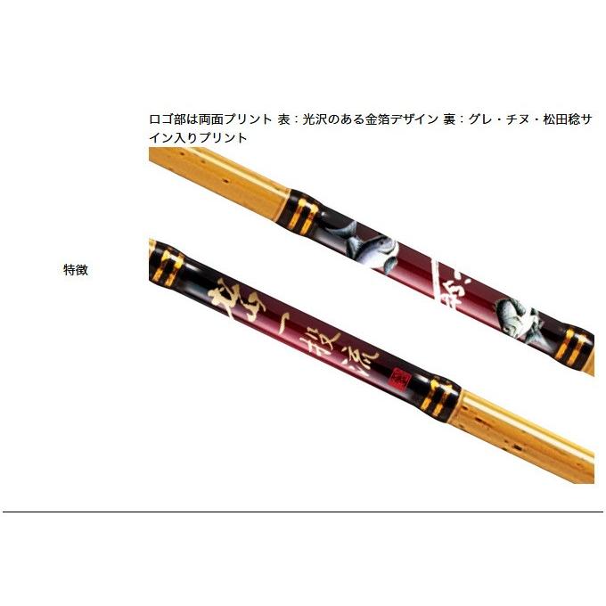 【取り寄せ商品】 MST 松山一投流 (550) (マキエ杓) /(c) 【Σ02】の画像