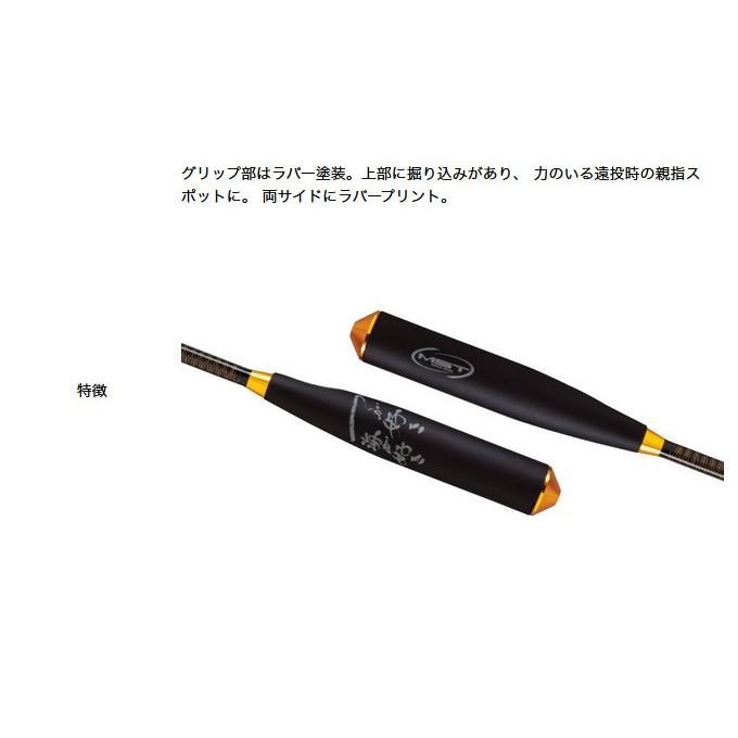 【取り寄せ商品】 MST 松山一投流 (550) (マキエ杓) /(c) 【Σ02】の画像