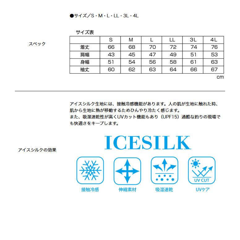 希少 釣武者 クローズ シャツ Ｓサイズ 取り寄せ商品】 釣武者 インパクトライン ジップシャツ (サイズ：M