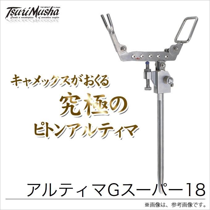 取り寄せ商品】 釣武者 キャメックス アルティマGスーパー18 (ピトン 