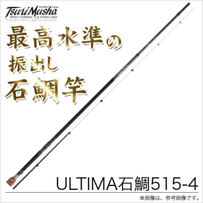 釣武者CAMEX ULTIMA 石鯛515-4 取り寄せ商品】 釣武者 CAMEX ULTIMA石鯛515-4 (石鯛竿)(9) 【Σ08