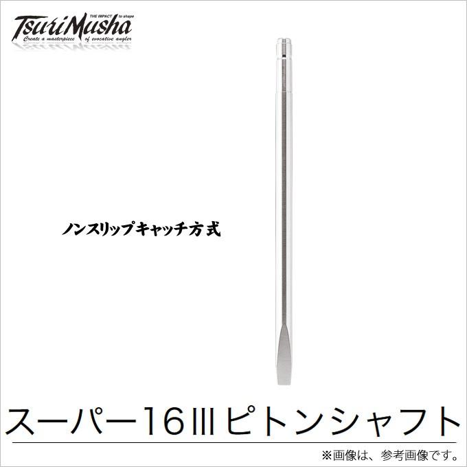 ブランド登録なし - 【取り寄せ商いもの】 釣益荒男 キャメックス 百貨店16IIIピトンシャフト(39珊) (ピトン) /(c) 【Σ01】 釣り-アウトドア、釣り、旅行用品