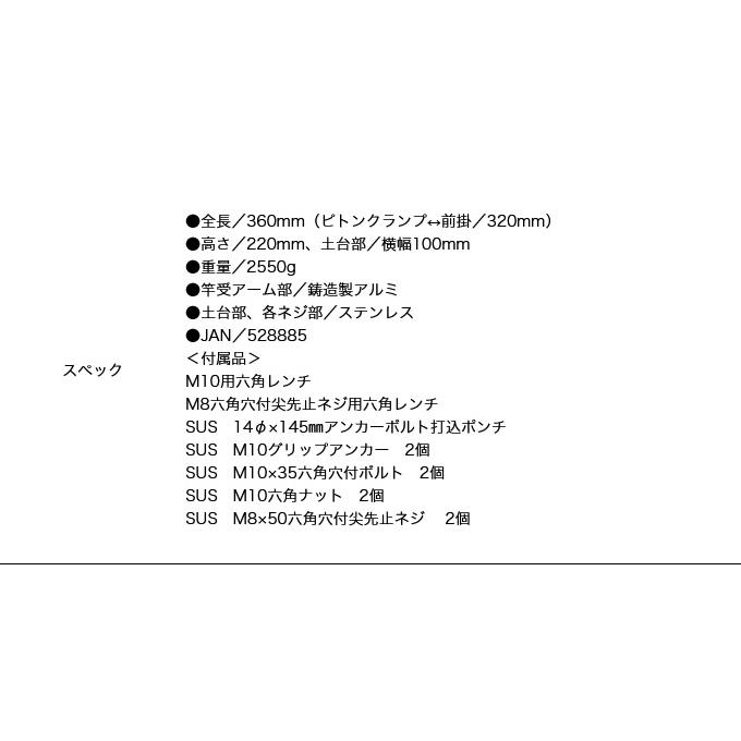 取り寄せ商品】 釣武者 本九絵アンカー竿受 (ロッドホルダー 取り寄せ商品】 釣武者 本九絵アンカー竿受 (ロッドホルダー