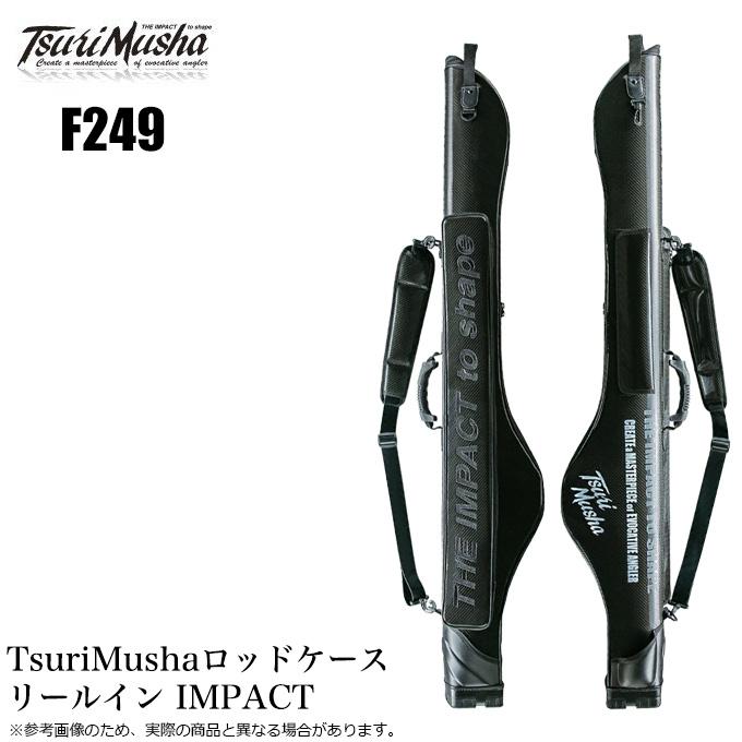 釣り武者 釣武者（TsuriMusha） F249 TsuriMusha ロッドケース リールイン