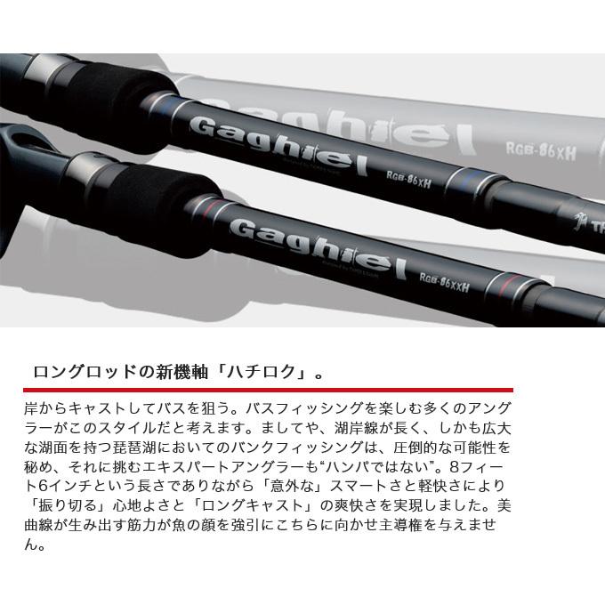 目玉商品 バレーヒル レゾン ガギエル Rgb86xxh バスロッド ベイトモデル 5 つり具のマルニシ Paypayモール店 通販 Paypayモール