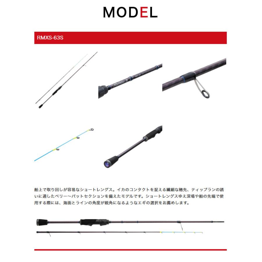 【取り寄せ商品】 バレーヒル レトロマティック-X RMXS-63S (ティップランモデル) (釣竿・ロッド／2021年モデル) /(c) RMXS Retromatic