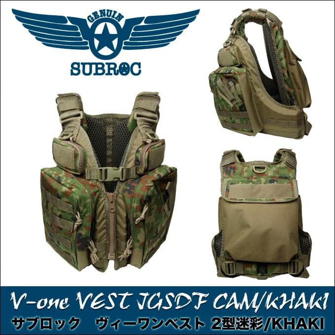 東邦産業 サブロック V-one VEST (カラー：JGSDF CAM/KHAKI