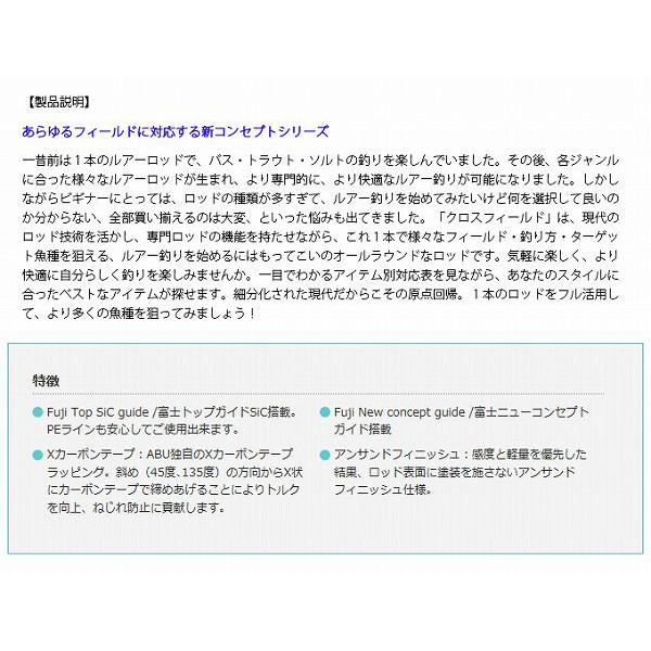 Abu Garcia（アブガルシア） 【取り寄せ商品】 クロスフィールド (XRFS