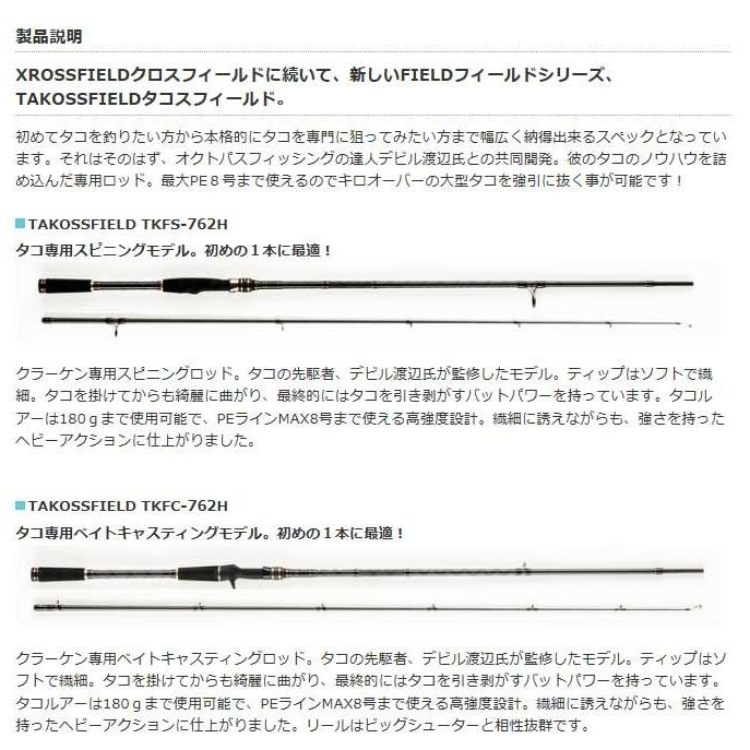 Abu Garcia アブガルシア タコスフィールド TKFC-762H (ベイト Abu Garcia アブガルシア タコスフィールド TKFC-762H (ベイト