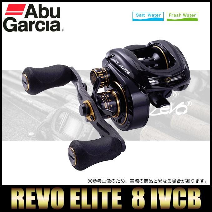 【取り寄せ商品】 アブガルシア レボエリート (REVO ELITE8 IVCB) 右ハンドル (2018年モデル) (c)｜f-marunishi