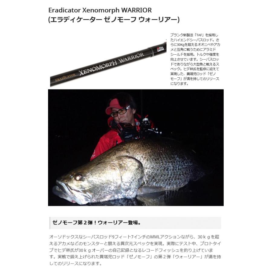 Abu Garcia アブガルシア EXMS-97MML-TZ シーバスロッド アブガルシア エラディケーター ゼノモーフ ウォーリアー EXMS-97MML