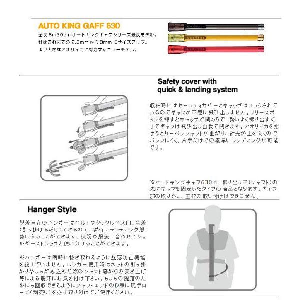 第一精工 オートキングギャフ (630)(カラー：イエロー)(5) : つり具の 