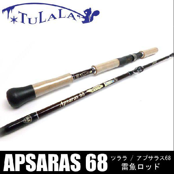 Tulala Apsaras 68 ツララ　アプサラス68 ツララ(TULALA) アプサラス 68(5) 【Σ08】 : つり具のマルニシYahoo!店