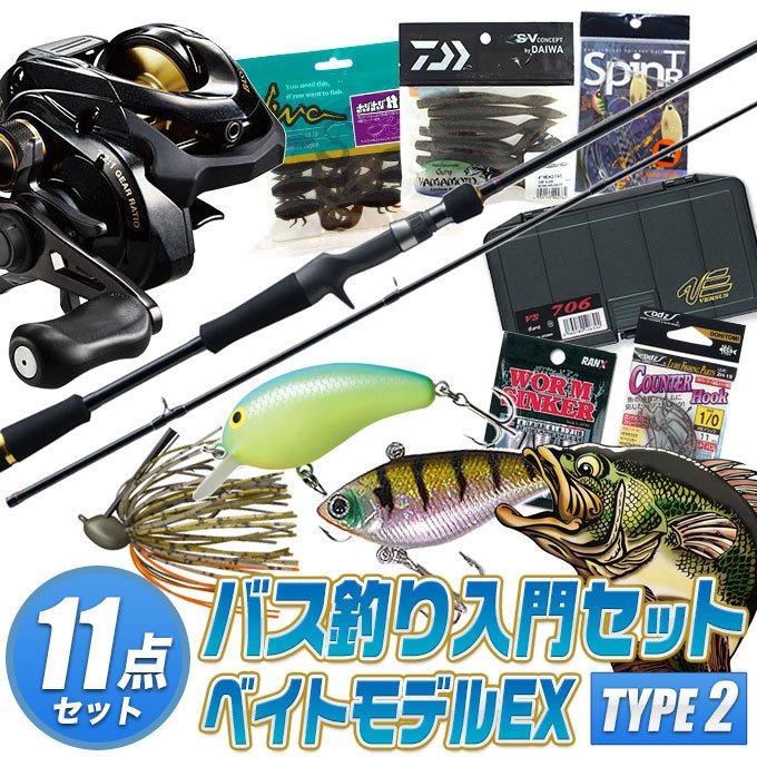 50 Off ブラックバス釣り入門セットex ベイトモデル タイプ 2 バスワン Xt 17年モデルセット き決済 B4 代引不可 Www Muslimaidusa Org