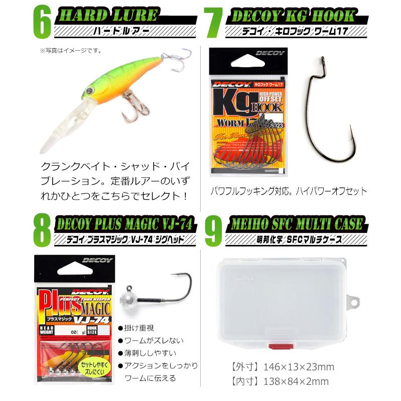 ブラックバス釣り入門セット【代引き決済不可】(B1) 【Σ05】 : つり具