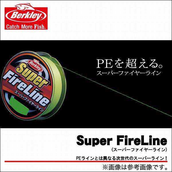 【取り寄せ商品】バークレイ スーパーファイヤーライン (1200m)(2.5号〜4号)｜f-marunishi