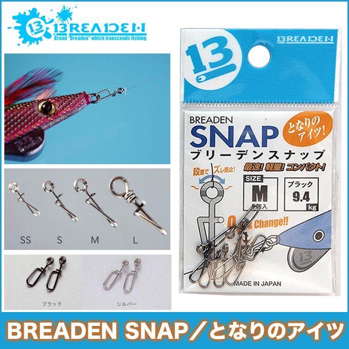 スナップ エギング アジング メバリング ギガランキングｊｐ