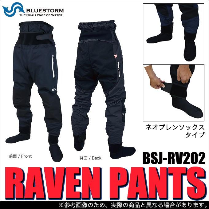 ブルーストーム BSレイブンパンツ (BSJ-RV202)(ネオプレンソックス 