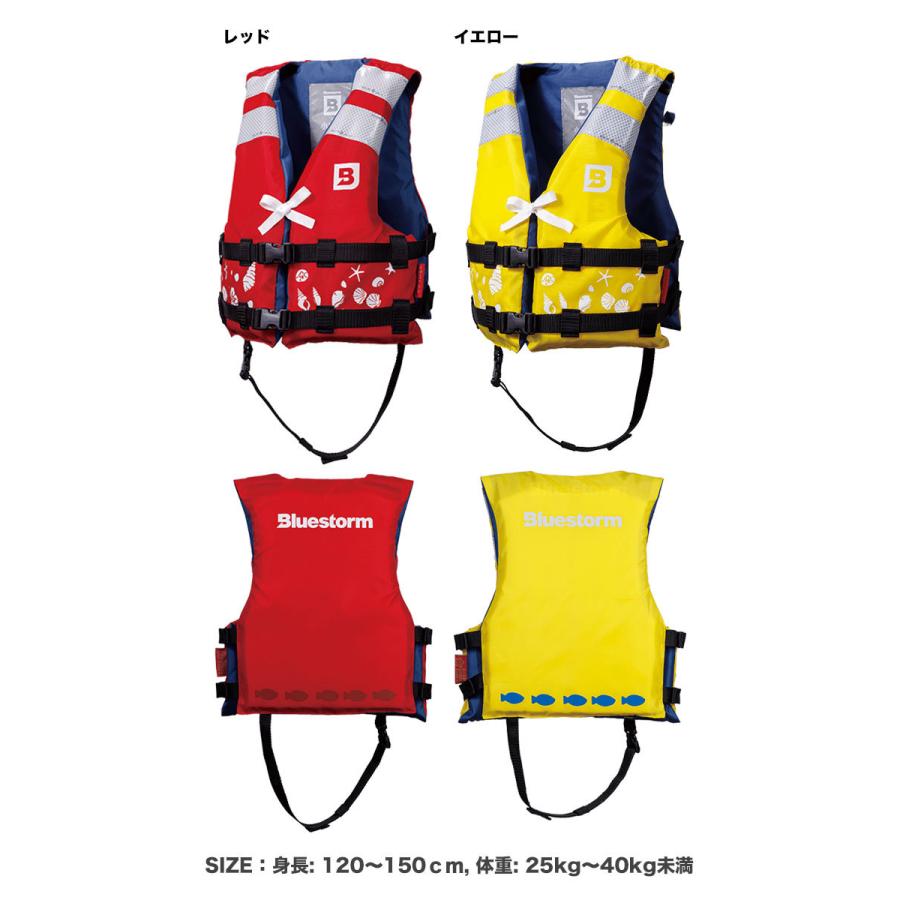 7)ブルーストーム ヒューペ （Lサイズ相当）（BSJ-212Y）子供用ライフ