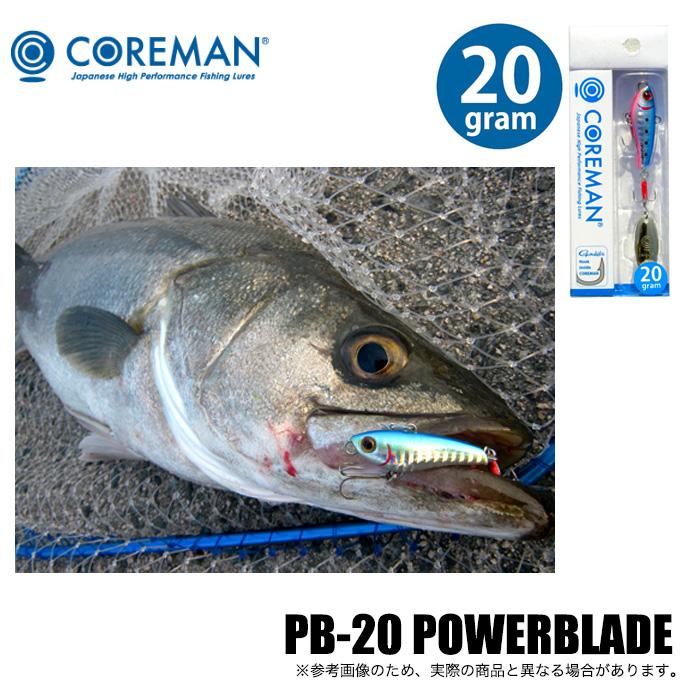 COREMAN（コアマン） PB-20 パワーブレード (シーバスルアー) スピン