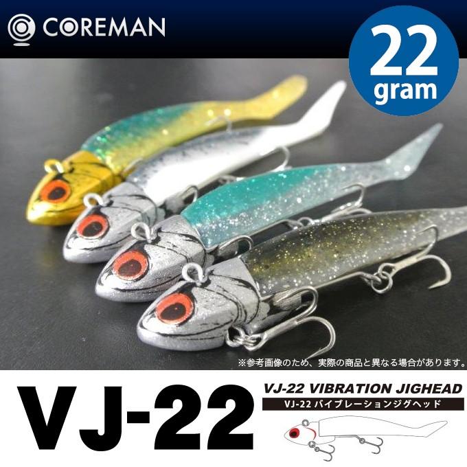 コアマン Vj 22 バイブレーションジグヘッド メール便配送可 5 つり具のマルニシ Paypayモール店 通販 Paypayモール