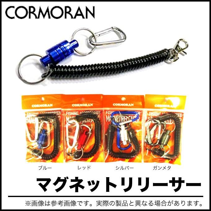 コーモラン マグネットリリーサー メール便配送可 5 つり具のマルニシ Paypayモール店 通販 Paypayモール