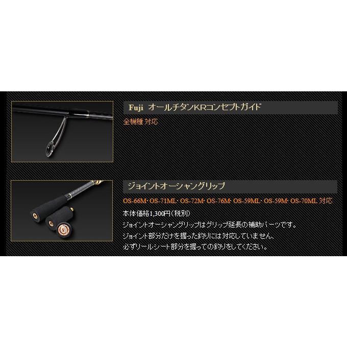 取り寄せ商品】 クレイジーオーシャン オーシャンソード (OS-59ML