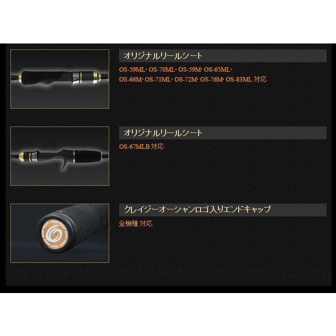 取り寄せ商品】 クレイジーオーシャン オーシャンソード (OS-59ML