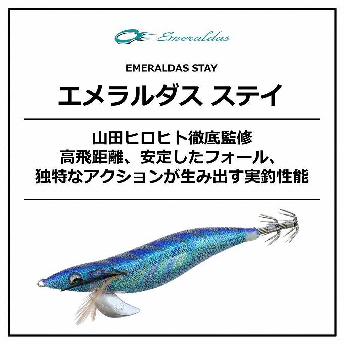 【目玉商品】 ダイワ エメラルダス STAY (ステイ) 3.5号 (エギ/餌木) エギング /(5)｜f-marunishi｜02