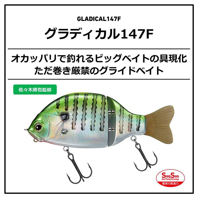DAIWA(釣り) (5)ダイワ GRADICAL グラディカル 147F (バス DAIWA(釣り) (5)ダイワ GRADICAL グラディカル 147F (バス