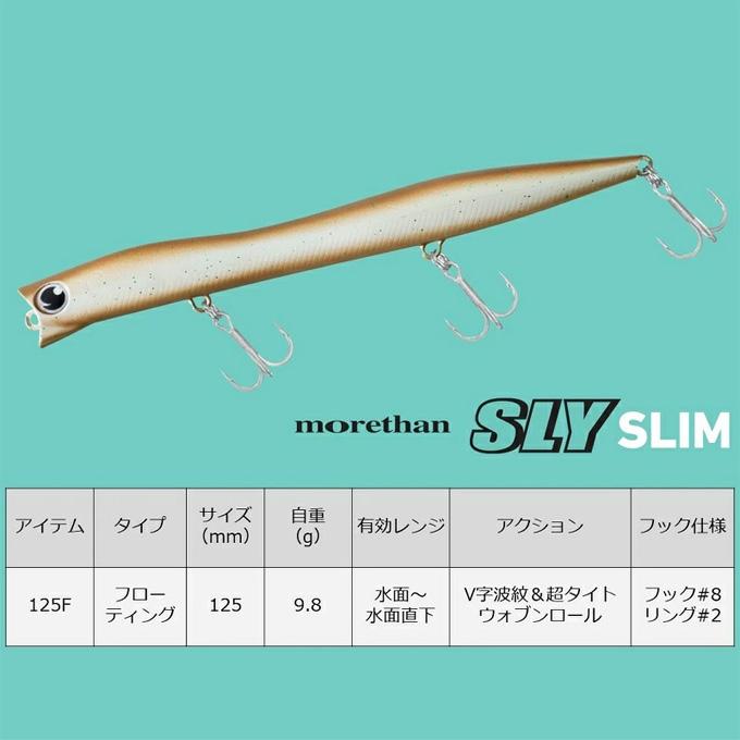 DAIWA モアザンSly Slim 125F ルアー 4個セット DAIWA（ダイワ） 【目玉商品】ダイワ モアザン スライ スリム 125F